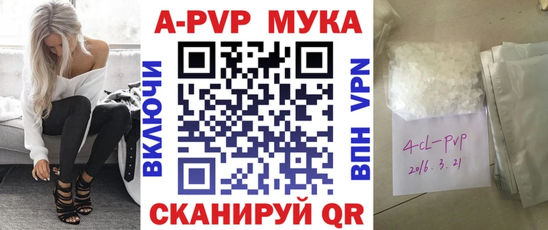 Купить закладки  Котовск  APVP крисы CK 