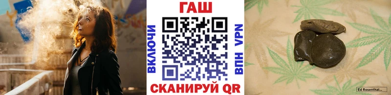 ГАШ хэш  Купить закладки  Котовск 