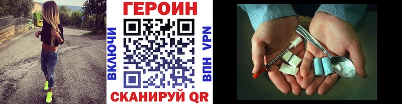 Героин хмурый  Купить  Котовск 