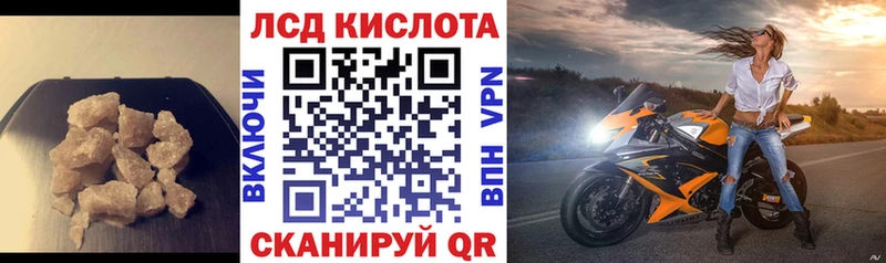 ЛСД экстази кислота  Купить где  Котовск 