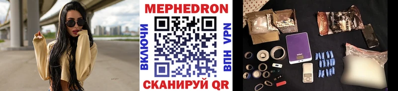 МЕФ кристаллы  Купить  Котовск 