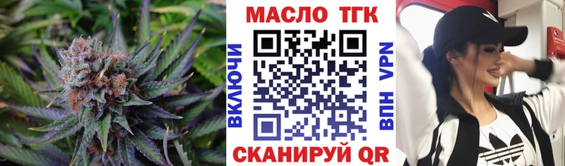 Купить где  Котовск  Дистиллят ТГК концентрат 